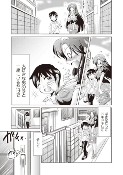 Page 166 of Ama Shota