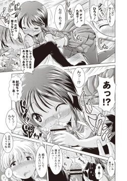 Page 188 of Ama Shota