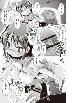 Page 190 of Ama Shota