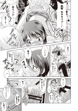 Page 192 of Ama Shota