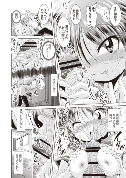 Page 193 of Ama Shota