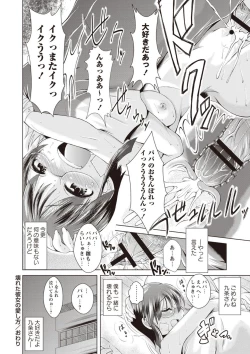 Page 207 of Ama Shota