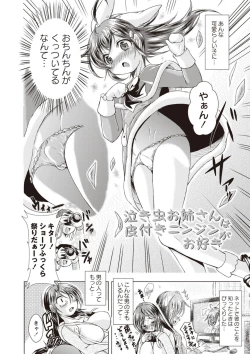 Page 63 of Ama Shota