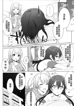 Page 21 of Batsu Game wa Solo Sex | 懲罰遊戲是自慰