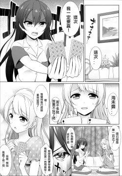 Page 6 of Batsu Game wa Solo Sex | 懲罰遊戲是自慰