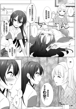 Page 8 of Batsu Game wa Solo Sex | 懲罰遊戲是自慰