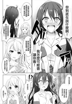 Page 9 of Batsu Game wa Solo Sex | 懲罰遊戲是自慰