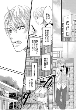 Page 11 of Tenisu buin-tachi ga biyaku shiyo de 3P aisho chekku