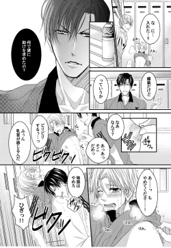 Page 13 of Tenisu buin-tachi ga biyaku shiyo de 3P aisho chekku