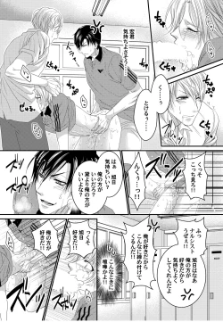 Page 22 of Tenisu buin-tachi ga biyaku shiyo de 3P aisho chekku