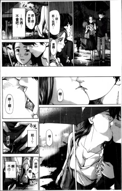 Page 10 of Watashi, Kimi yori Daibu Toshiue yo? | 我、跟你比起來較年長喔？
