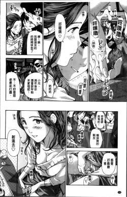 Page 110 of Watashi, Kimi yori Daibu Toshiue yo? | 我、跟你比起來較年長喔？