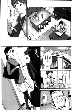 Page 153 of Watashi, Kimi yori Daibu Toshiue yo? | 我、跟你比起來較年長喔？