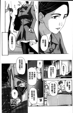 Page 155 of Watashi, Kimi yori Daibu Toshiue yo? | 我、跟你比起來較年長喔？