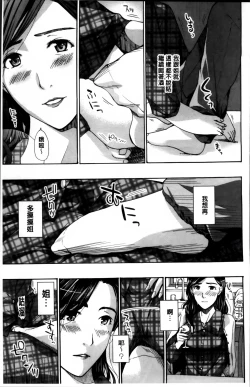 Page 159 of Watashi, Kimi yori Daibu Toshiue yo? | 我、跟你比起來較年長喔？