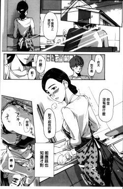 Page 167 of Watashi, Kimi yori Daibu Toshiue yo? | 我、跟你比起來較年長喔？