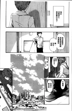 Page 173 of Watashi, Kimi yori Daibu Toshiue yo? | 我、跟你比起來較年長喔？