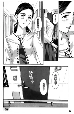 Page 174 of Watashi, Kimi yori Daibu Toshiue yo? | 我、跟你比起來較年長喔？