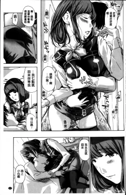 Page 189 of Watashi, Kimi yori Daibu Toshiue yo? | 我、跟你比起來較年長喔？