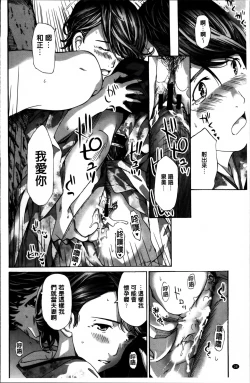 Page 40 of Watashi, Kimi yori Daibu Toshiue yo? | 我、跟你比起來較年長喔？