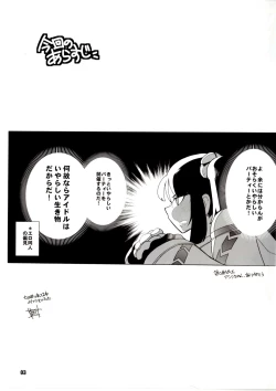 Page 3 of Ranko Party!! Akumakko Gacha Hen