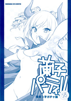 Download Ranko Party!! Akumakko Gacha Hen