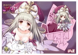 Page 27 of Anata no Tsumi o Watashi ni Kudasai