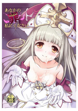 Download Anata no Tsumi o Watashi ni Kudasai
