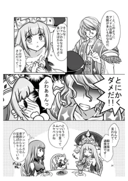 Page 23 of Anata no Tsumi o Watashi ni Kudasai