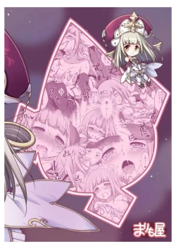 Page 26 of Anata no Tsumi o Watashi ni Kudasai