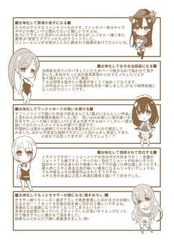 Page 184 of Nyotaika Shite Gokujou no Kanojo ni Naru