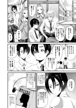 Page 29 of Nyotaika Shite Gokujou no Kanojo ni Naru