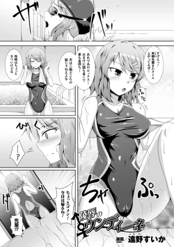 Page 49 of Bessatsu Comic Unreal Anthology Futanarikko Fantasia Digital Ban Vol. 5