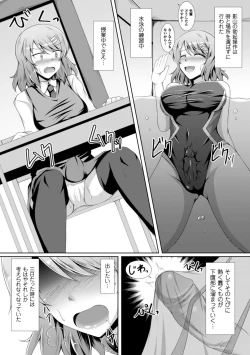 Page 52 of Bessatsu Comic Unreal Anthology Futanarikko Fantasia Digital Ban Vol. 5