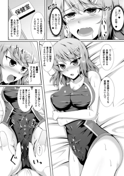 Page 56 of Bessatsu Comic Unreal Anthology Futanarikko Fantasia Digital Ban Vol. 5