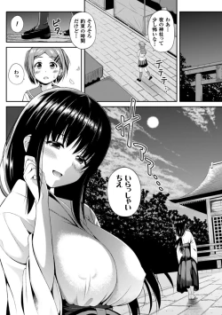 Page 8 of Bessatsu Comic Unreal Anthology Futanarikko Fantasia Digital Ban Vol. 5