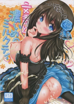 Page 1 of Fumika to Koime no Milk Tea