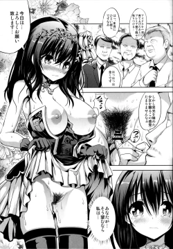 Page 24 of Fumika to Koime no Milk Tea