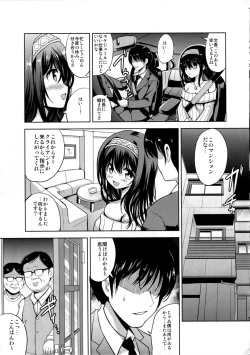 Page 6 of Fumika to Koime no Milk Tea