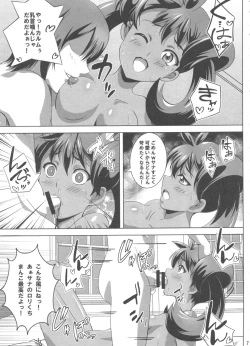 Page 6 of Sana to Serena no Bitch Power