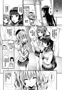 Page 32 of Gohoushi Tantou no Kashima to Hamakaze desu