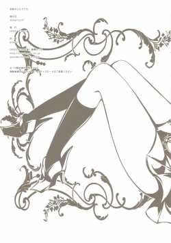 Page 15 of Suitei no Komori Uta