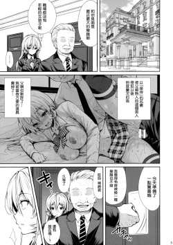Page 5 of Erina-sama Ura Settai Nisarame