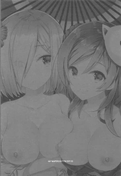 Page 2 of Chinju no Matsuri de Aimashou