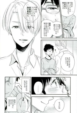 Page 15 of Living Legend to Dousei Seikatsu.