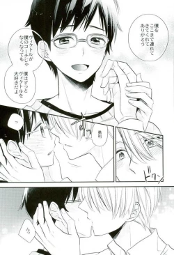 Page 16 of Living Legend to Dousei Seikatsu.