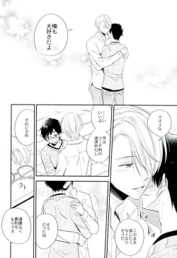 Page 17 of Living Legend to Dousei Seikatsu.