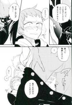 Page 16 of Yokubari na Kimi