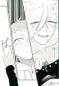 Page 18 of Yokubari na Kimi