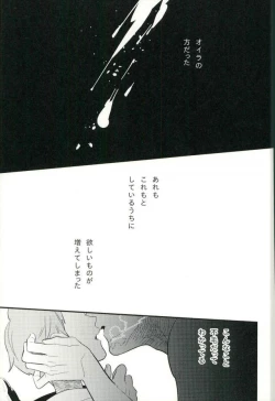 Page 22 of Yokubari na Kimi